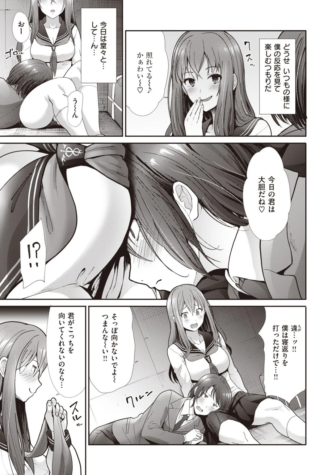 COMIC快楽天ビースト 2021年03月号ページ81