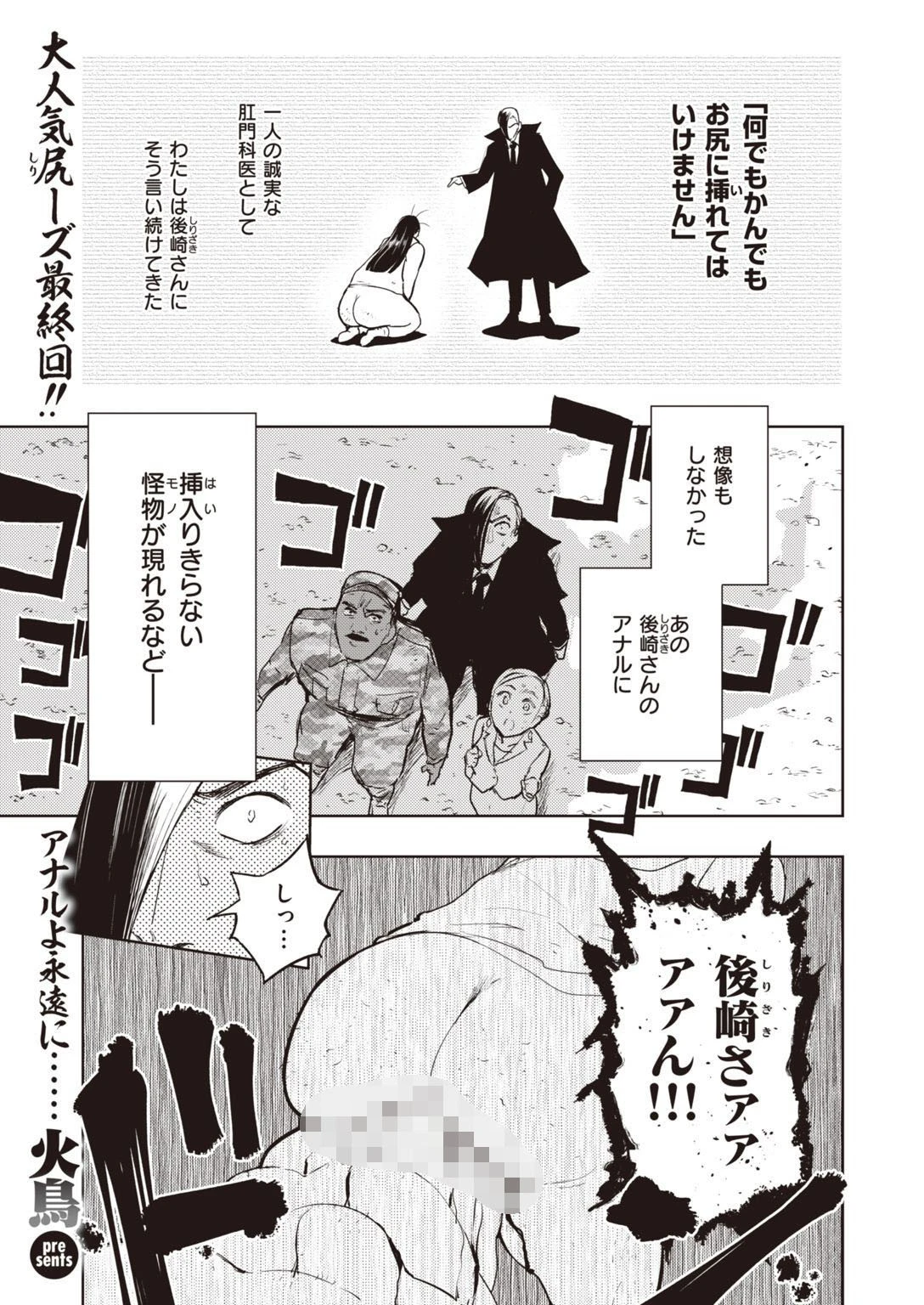 COMIC快楽天ビースト 2021年03月号ページ83