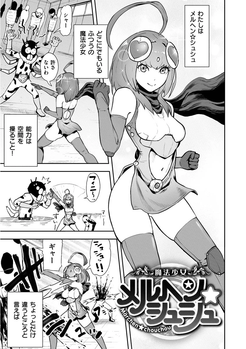 裸ガール！！！ページ3