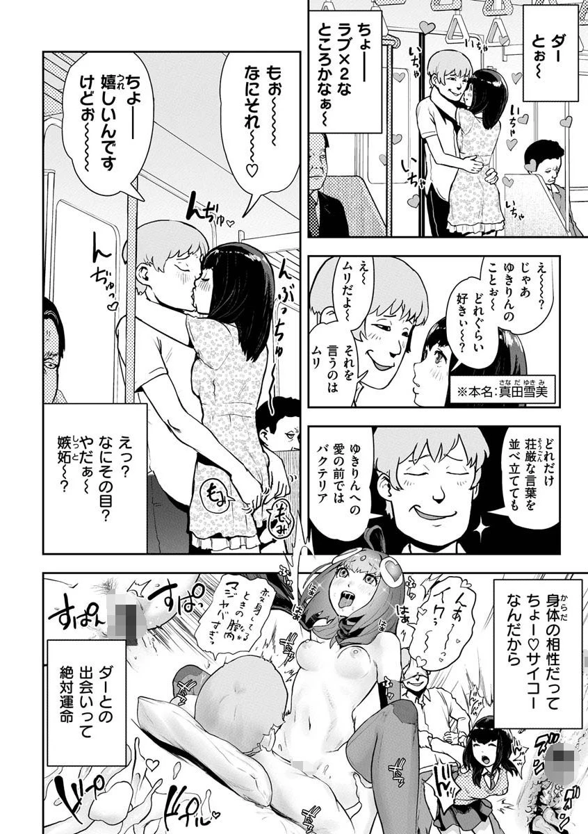 裸ガール！！！ページ4