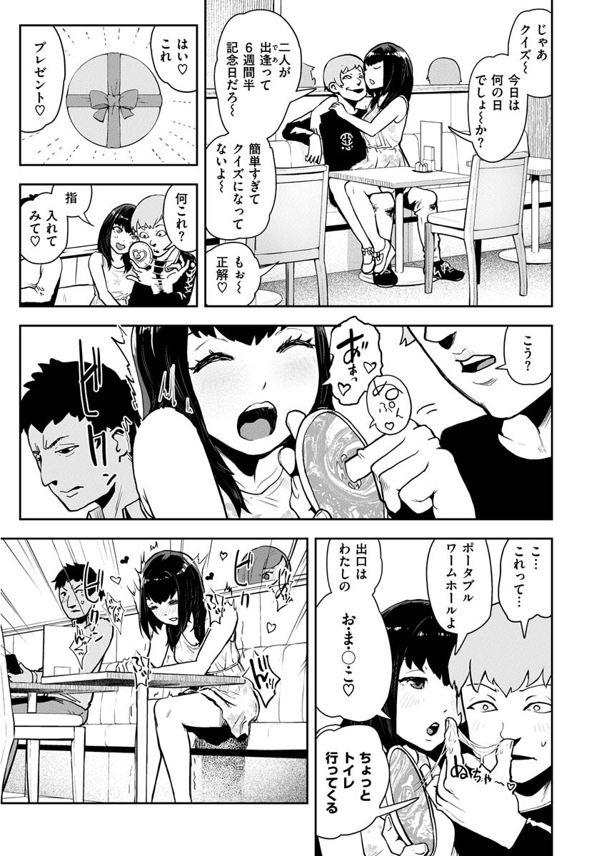 裸ガール！！！ページ5