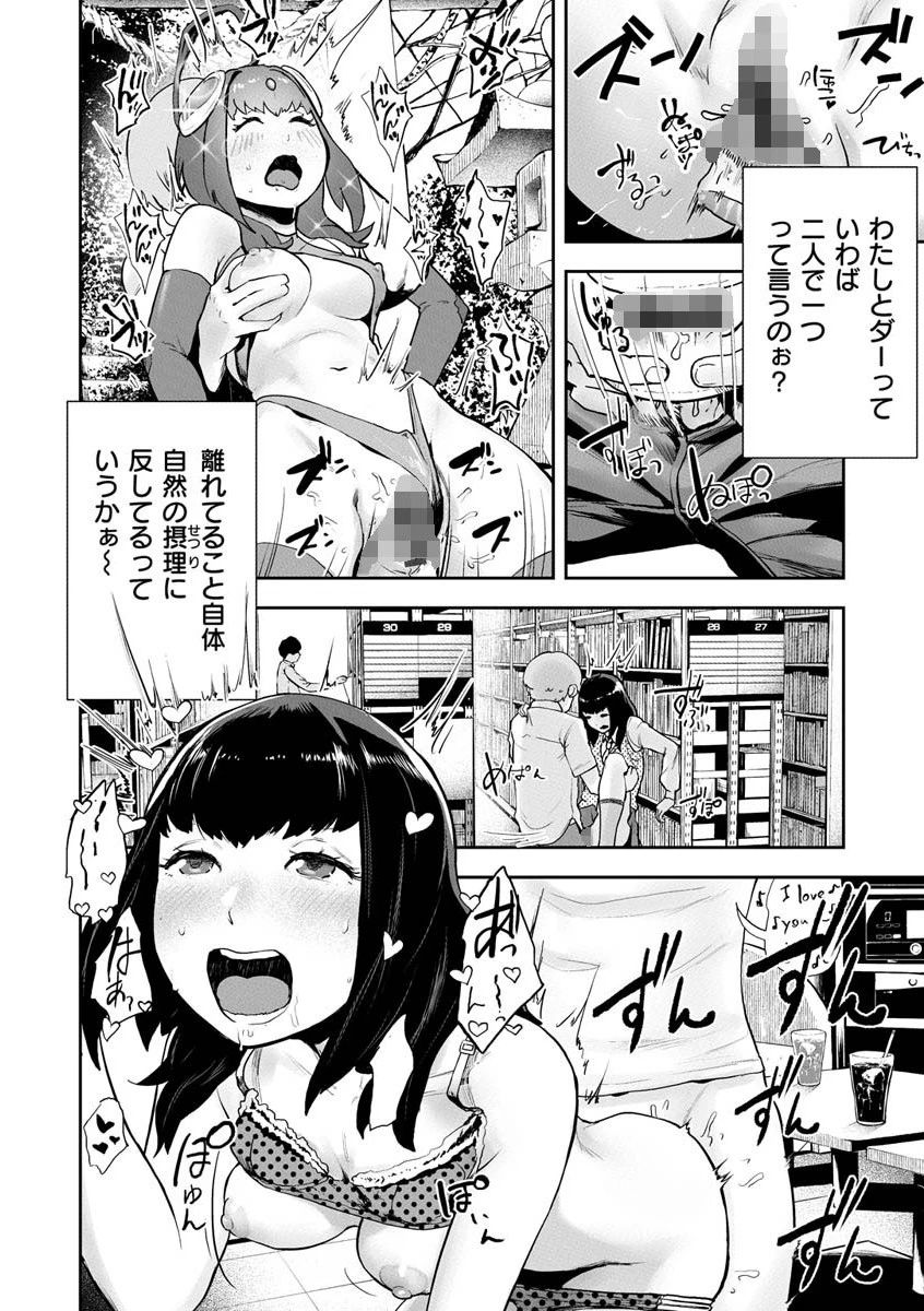 裸ガール！！！ページ6