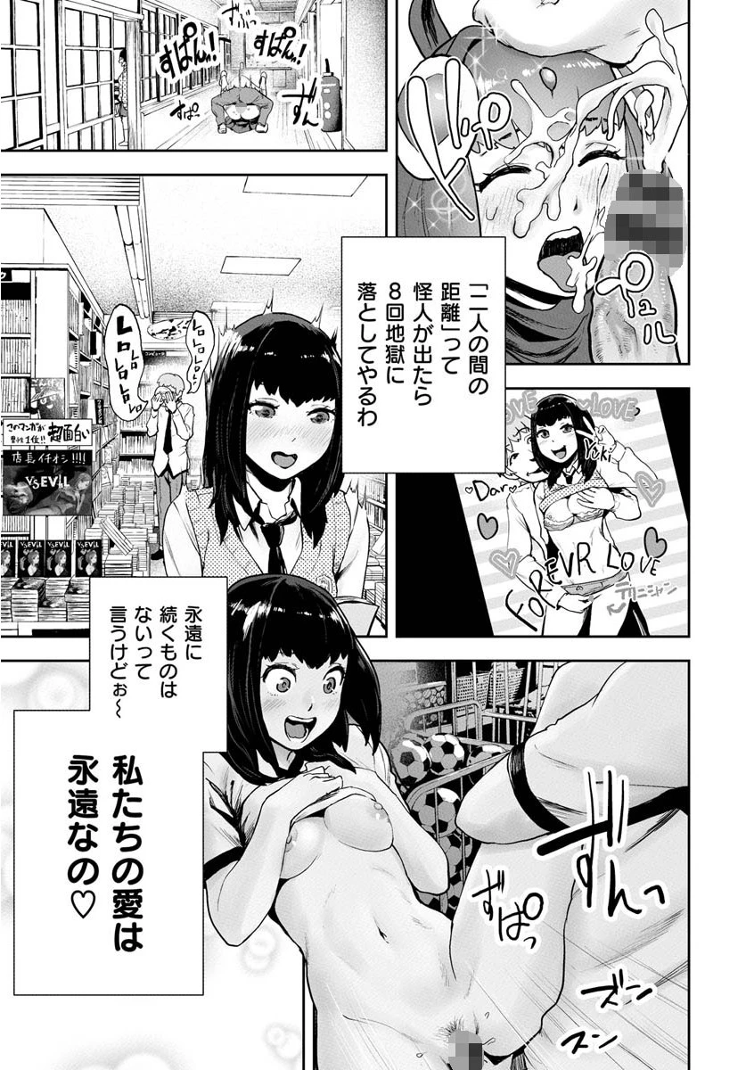 裸ガール！！！ページ7