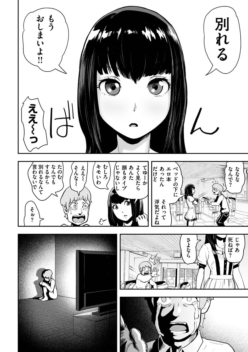 裸ガール！！！ページ8