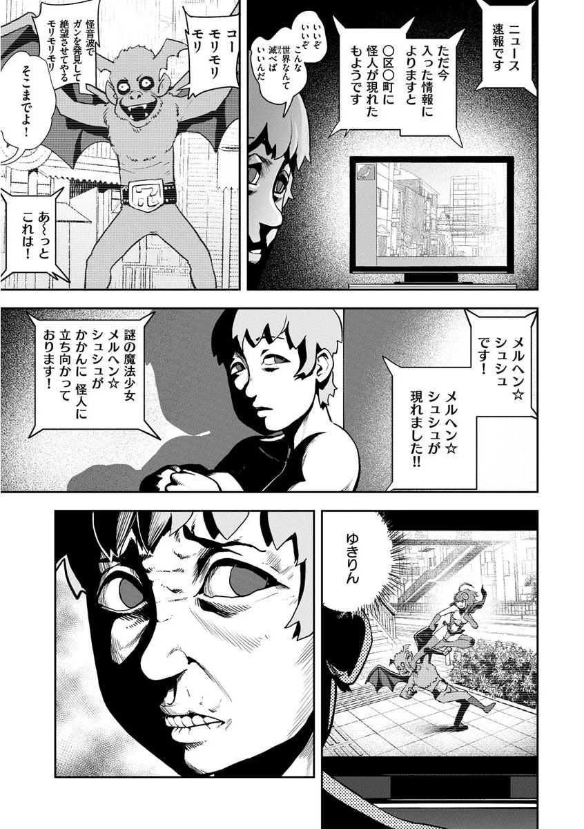 裸ガール！！！ページ9