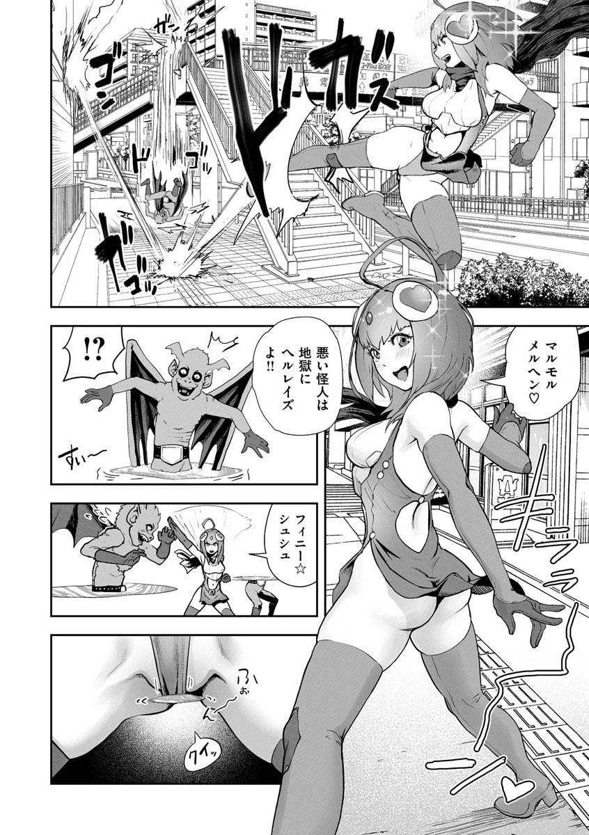裸ガール！！！ページ10