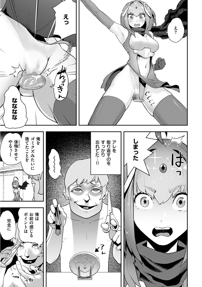 裸ガール！！！ページ11