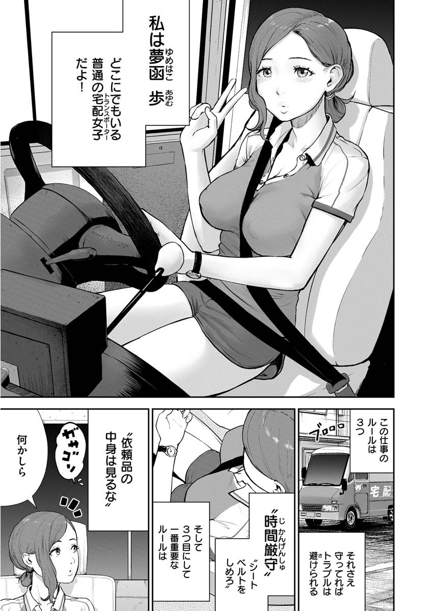 裸ガール！！！ページ15