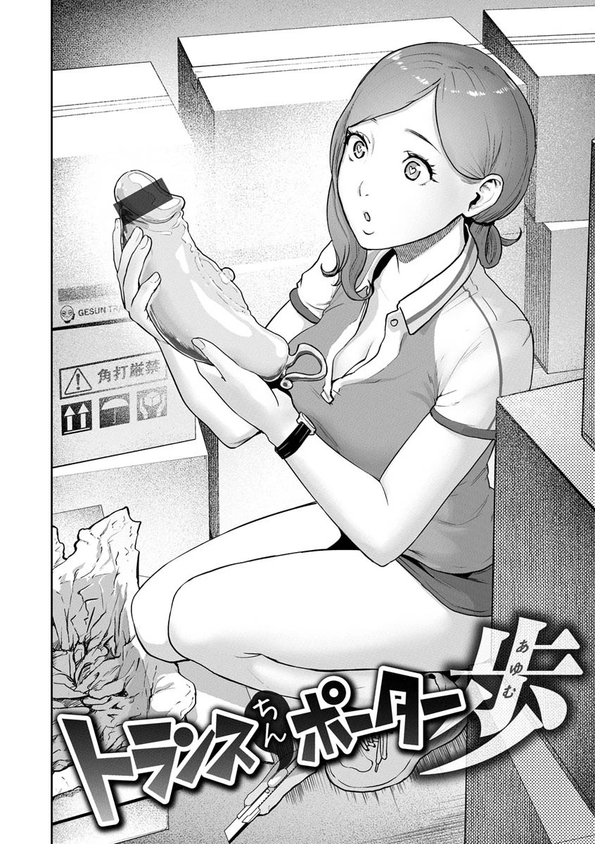 裸ガール！！！ページ16