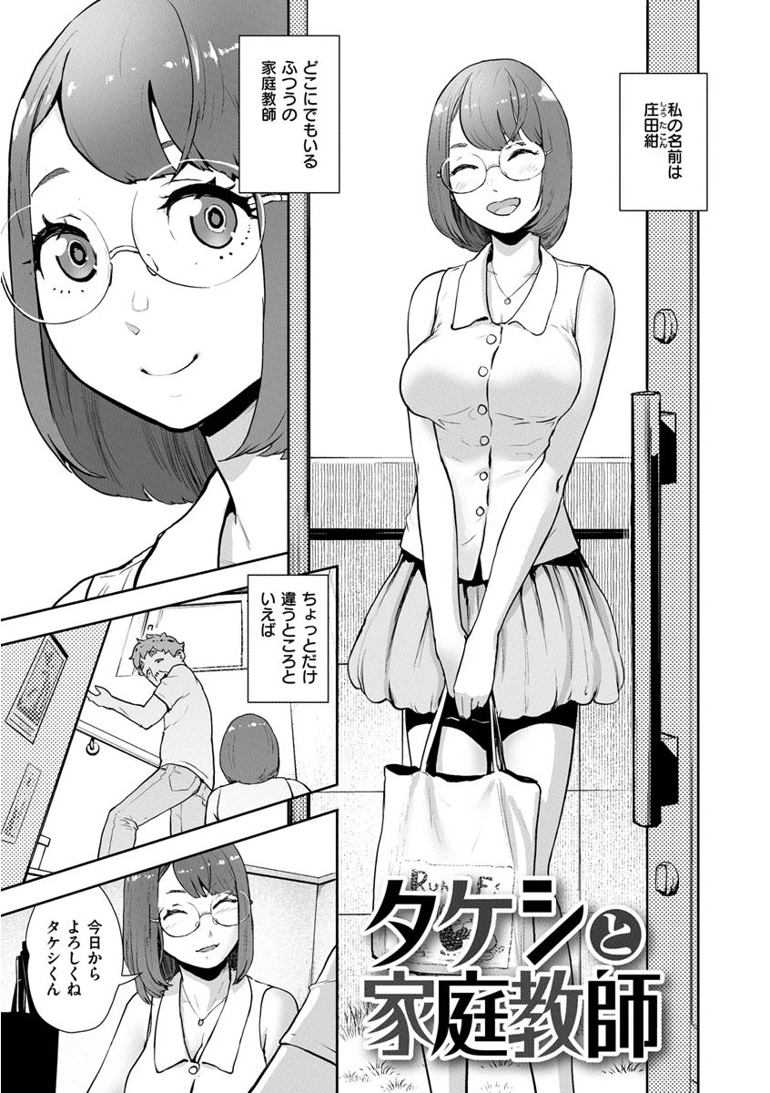 裸ガール！！！ページ17