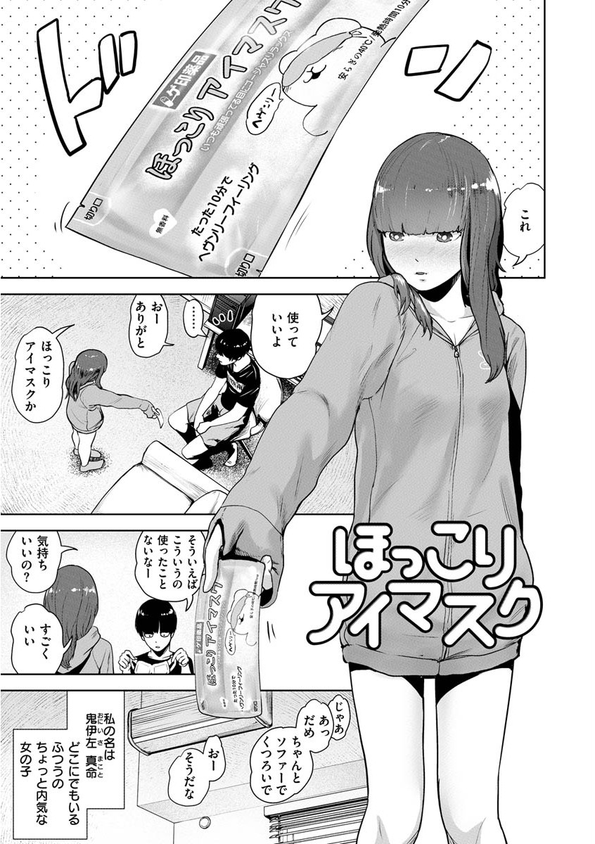 裸ガール！！！ページ19