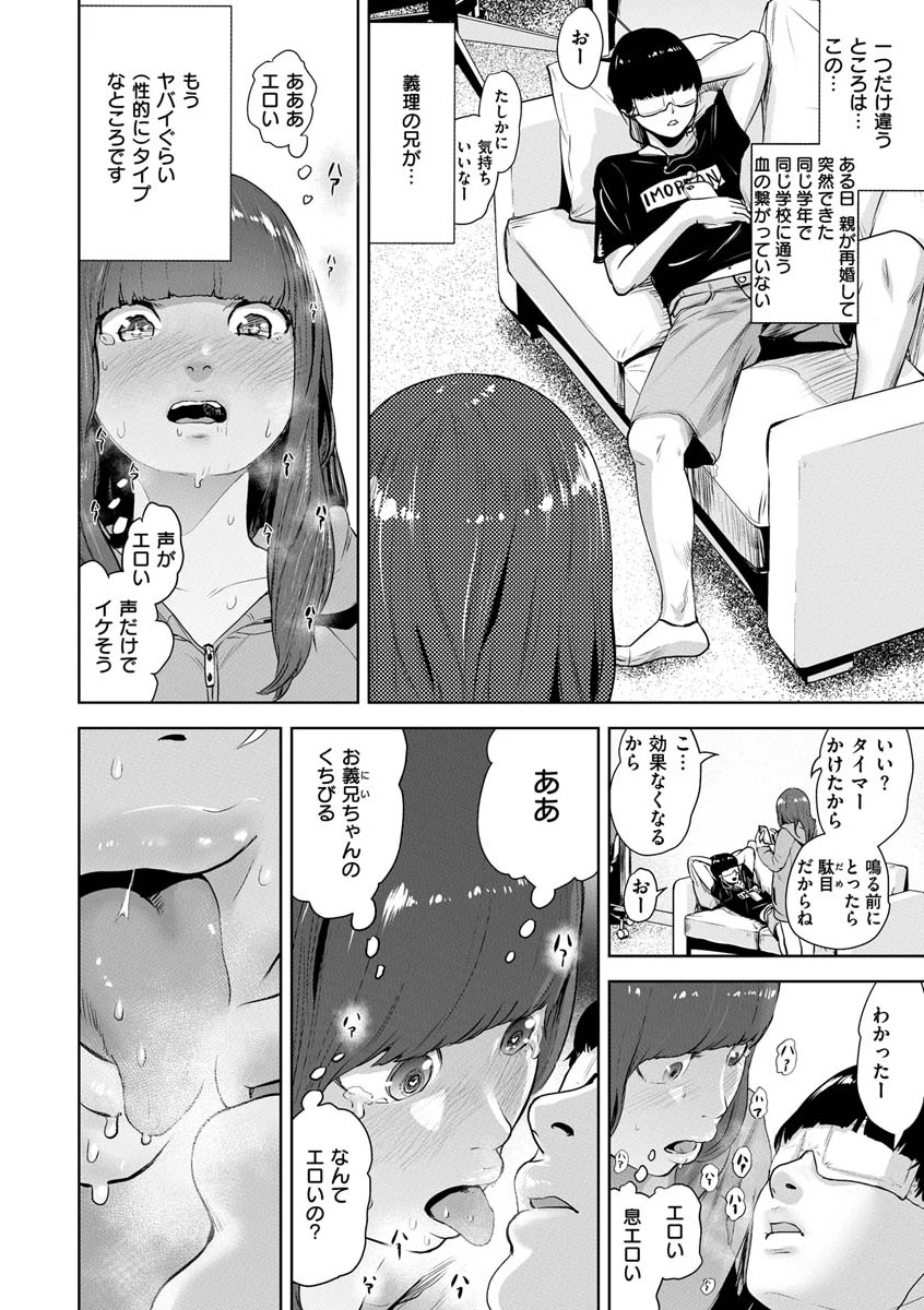 裸ガール！！！ページ20
