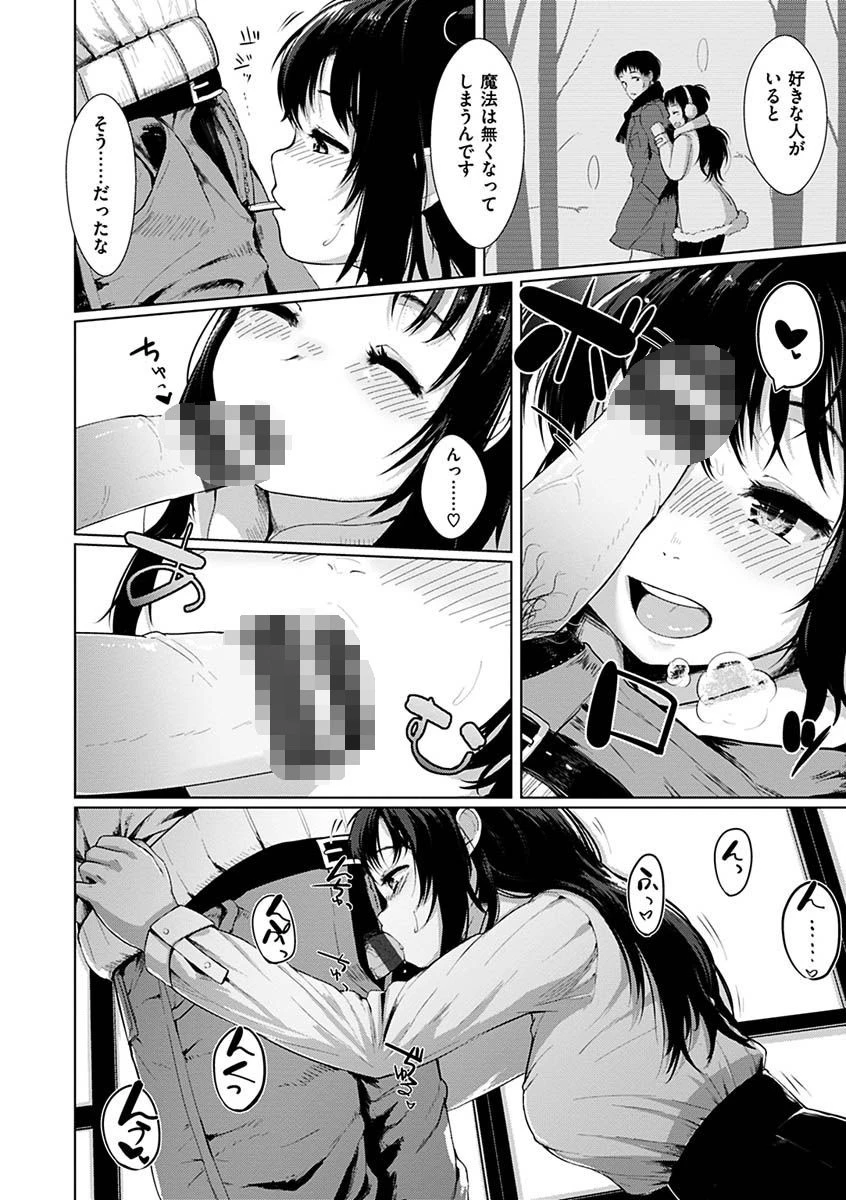 性なる処女たちページ6