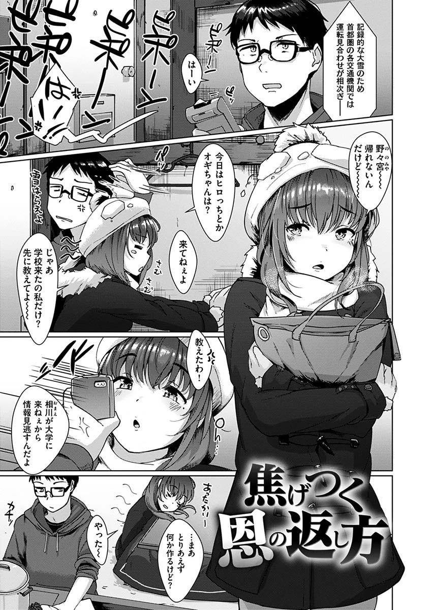 性なる処女たちページ11