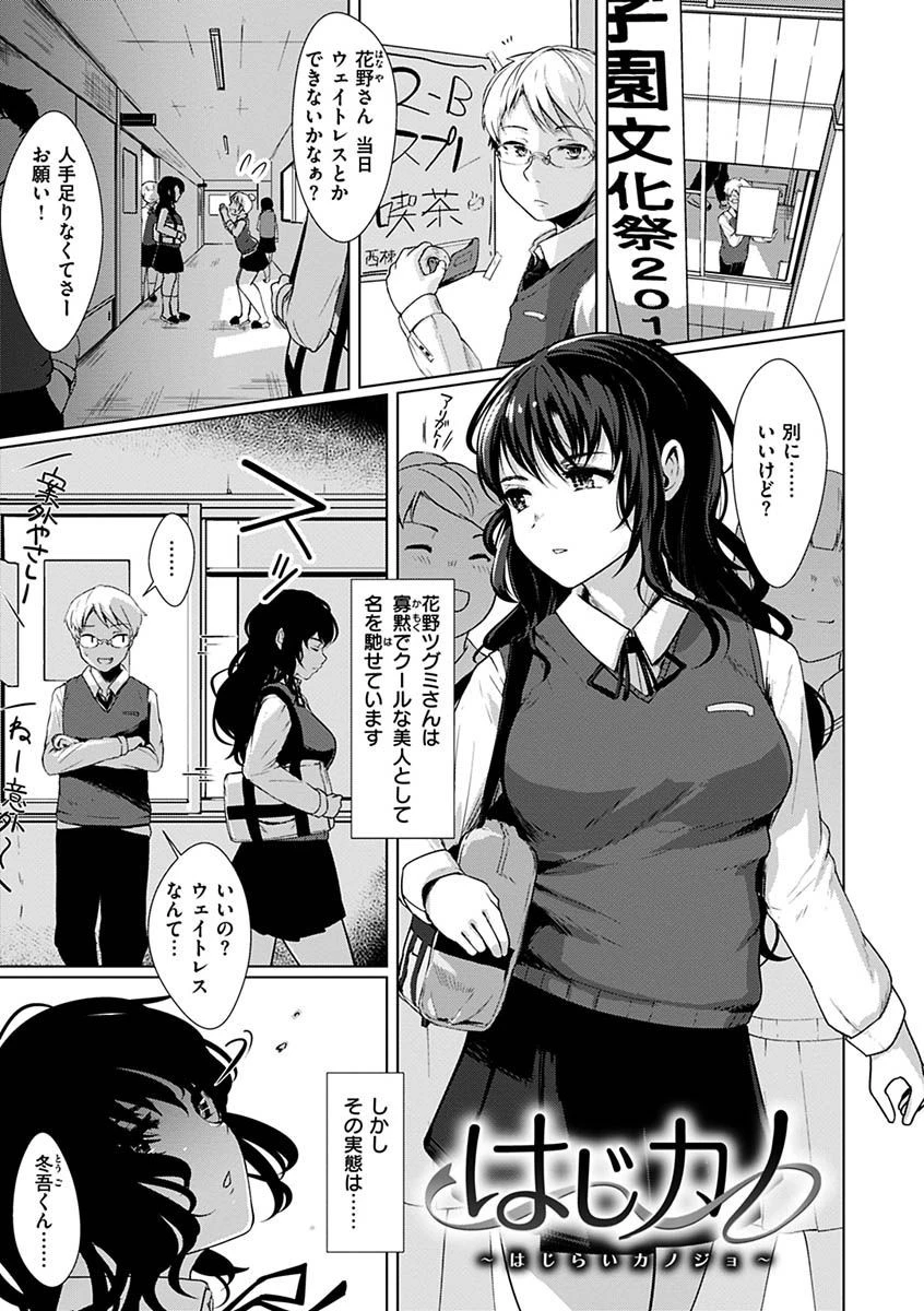 性なる処女たちページ23