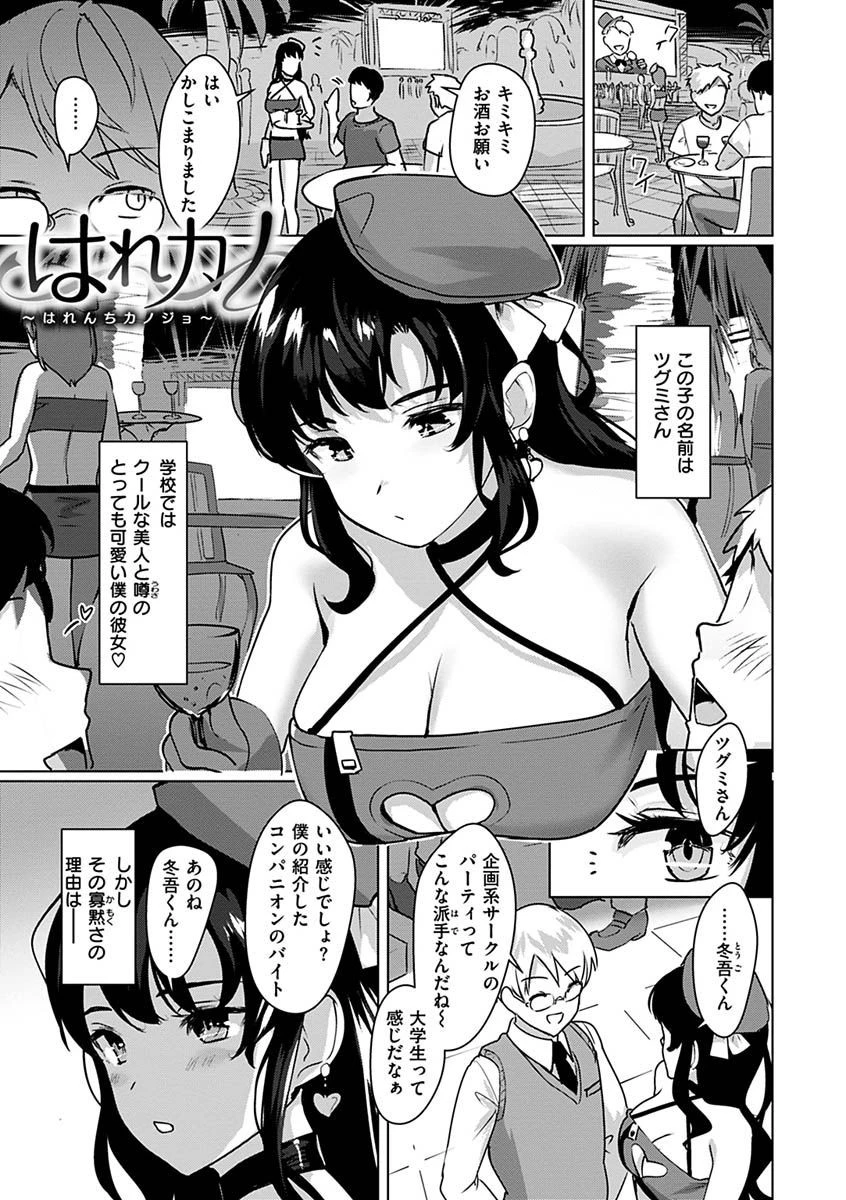 性なる処女たちページ27