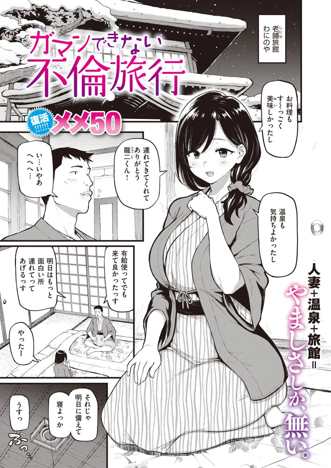 COMIC失楽天 2021年03月号ページ3