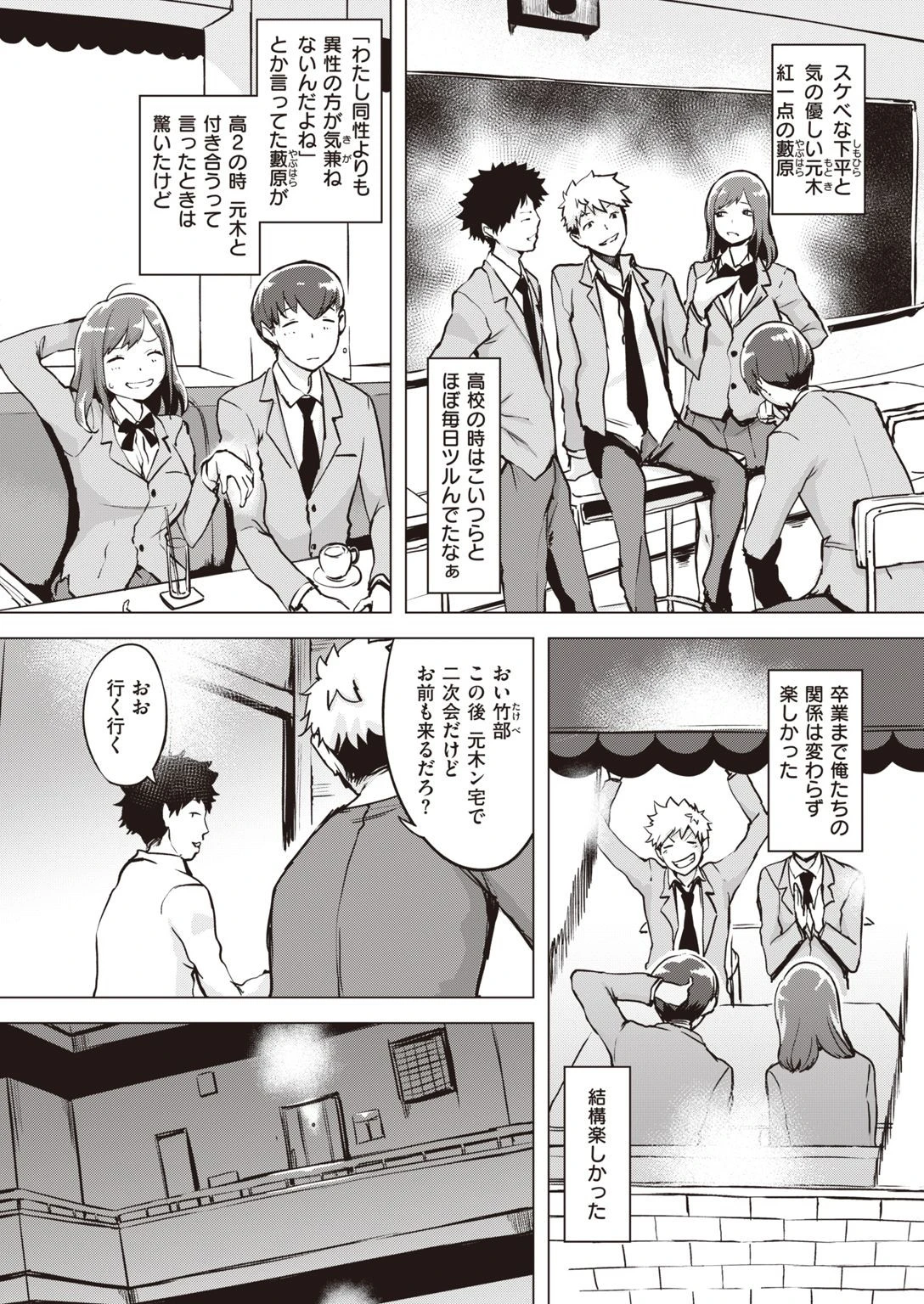 COMIC失楽天 2021年03月号ページ8
