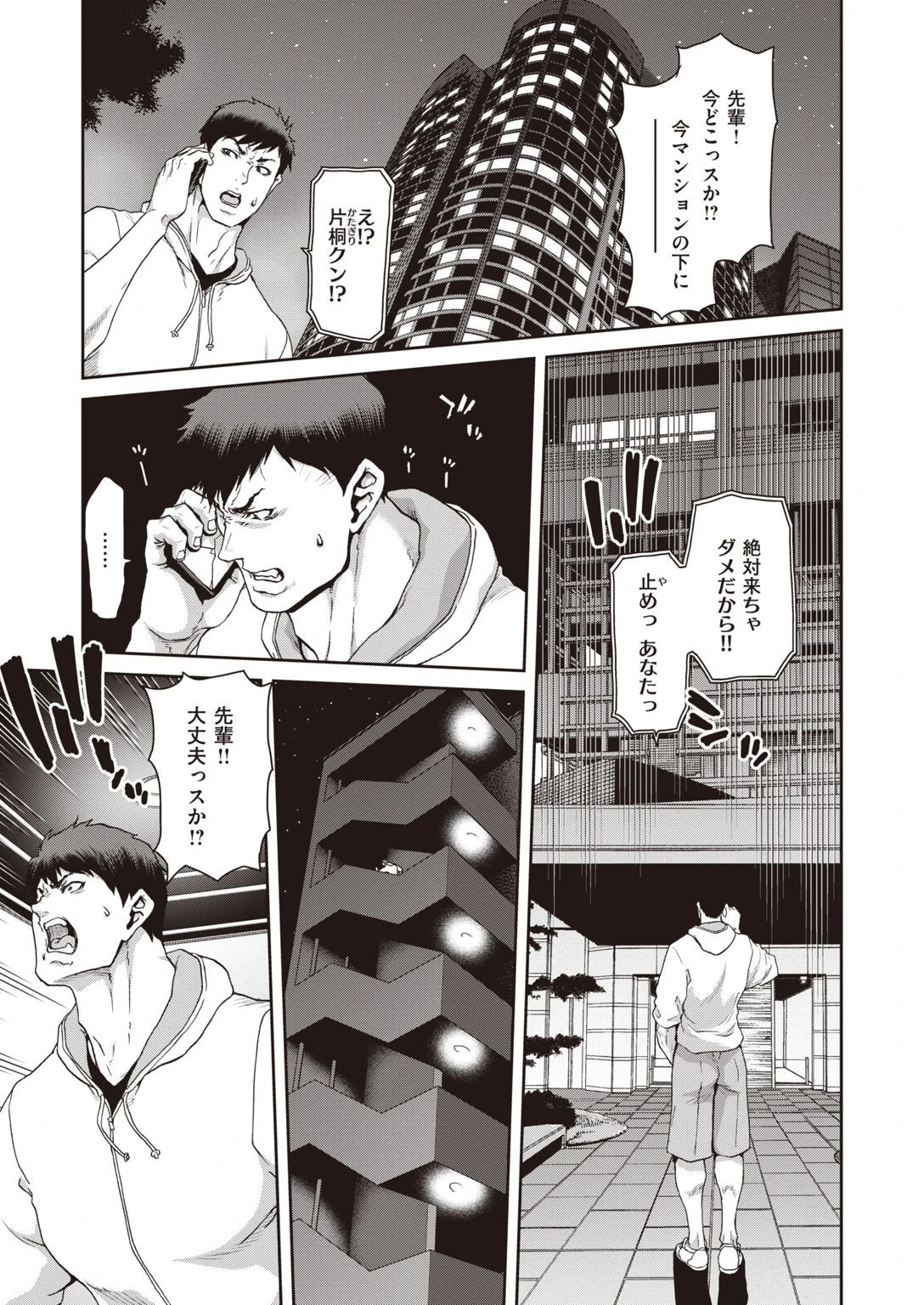 COMIC失楽天 2021年03月号ページ13