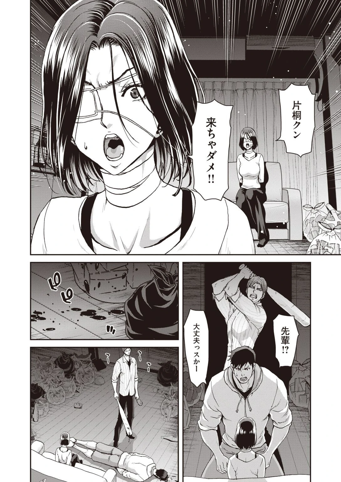 COMIC失楽天 2021年03月号ページ14