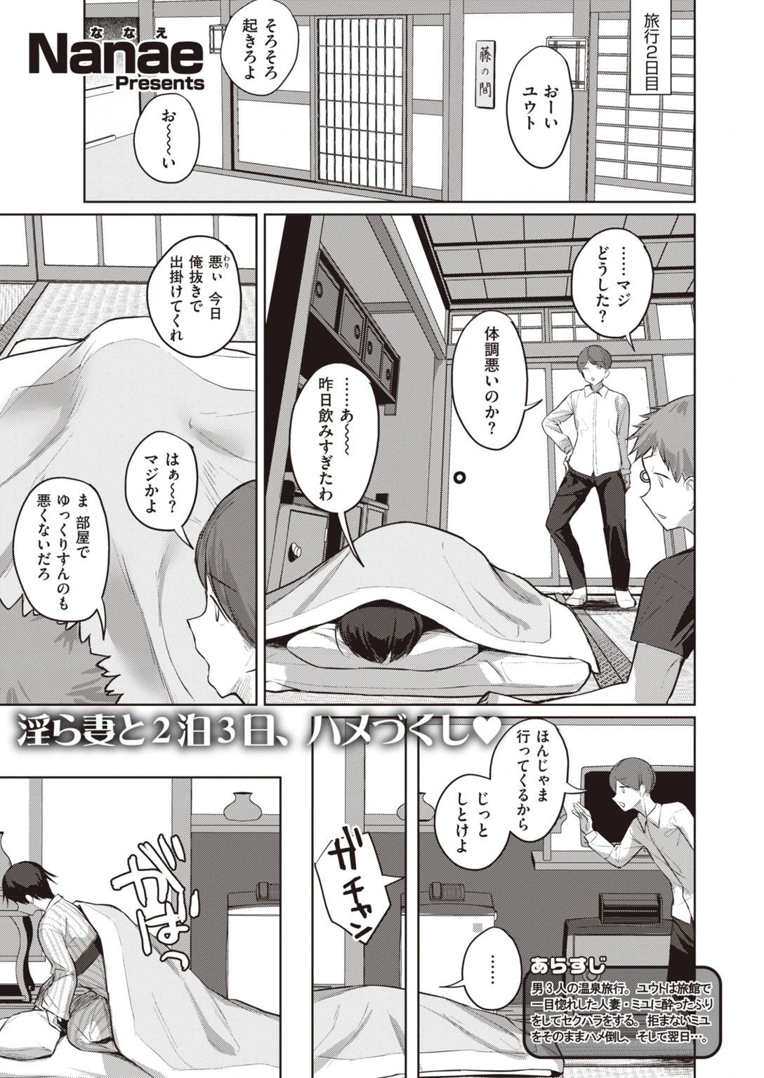 COMIC失楽天 2021年03月号ページ15