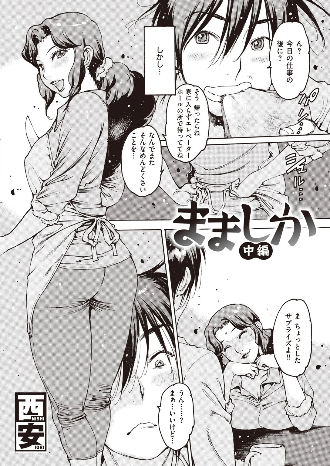 COMIC失楽天 2021年03月号ページ20