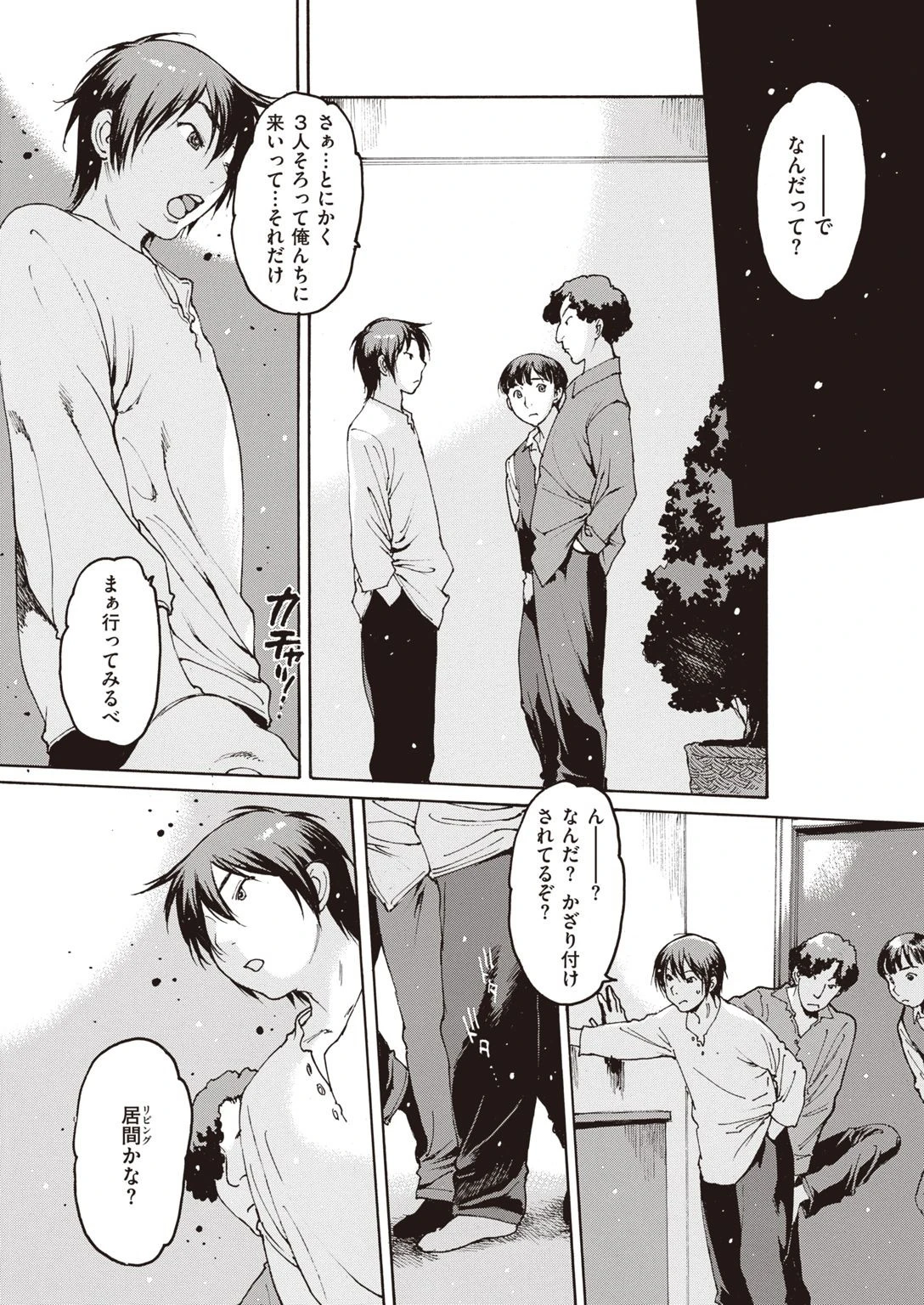 COMIC失楽天 2021年03月号ページ21