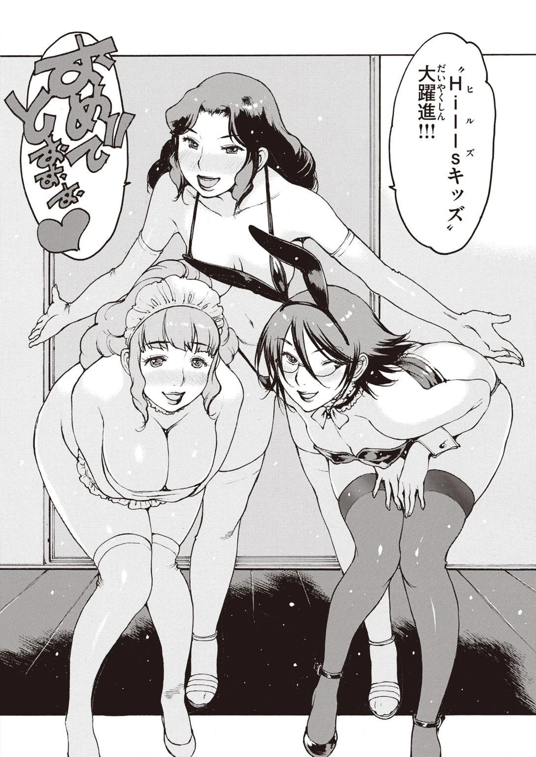 COMIC失楽天 2021年03月号ページ22