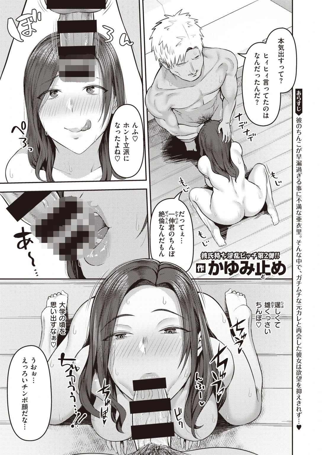 COMIC失楽天 2021年03月号ページ23