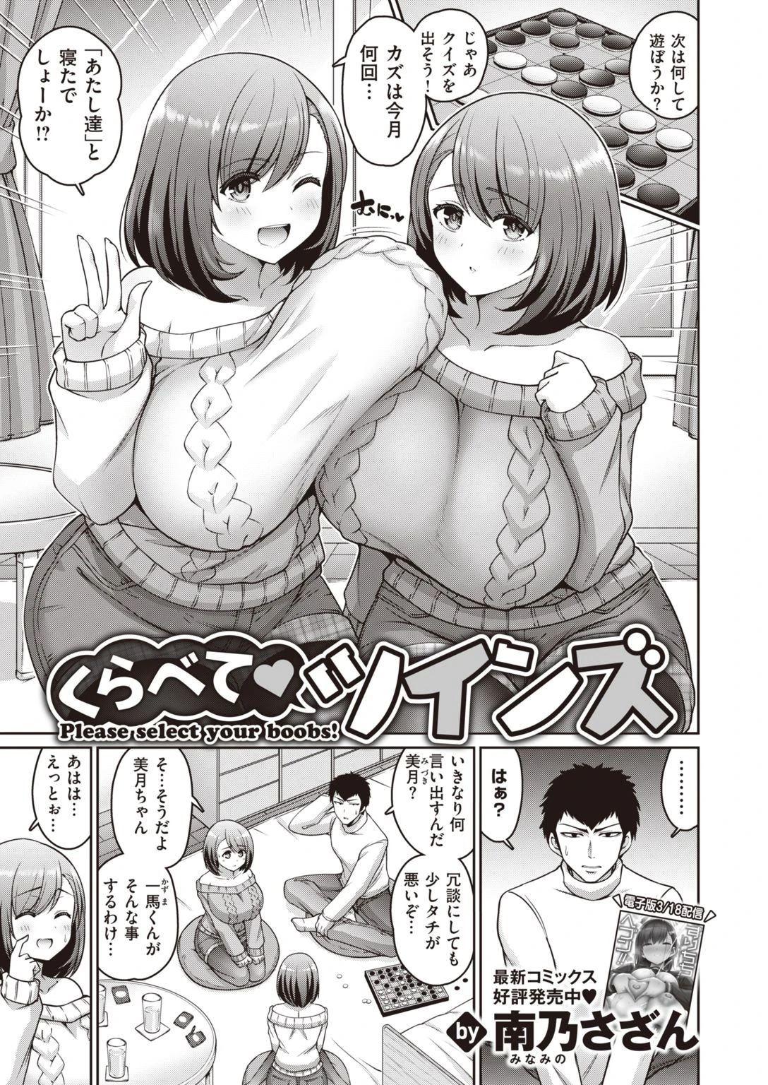 COMIC失楽天 2021年03月号ページ27