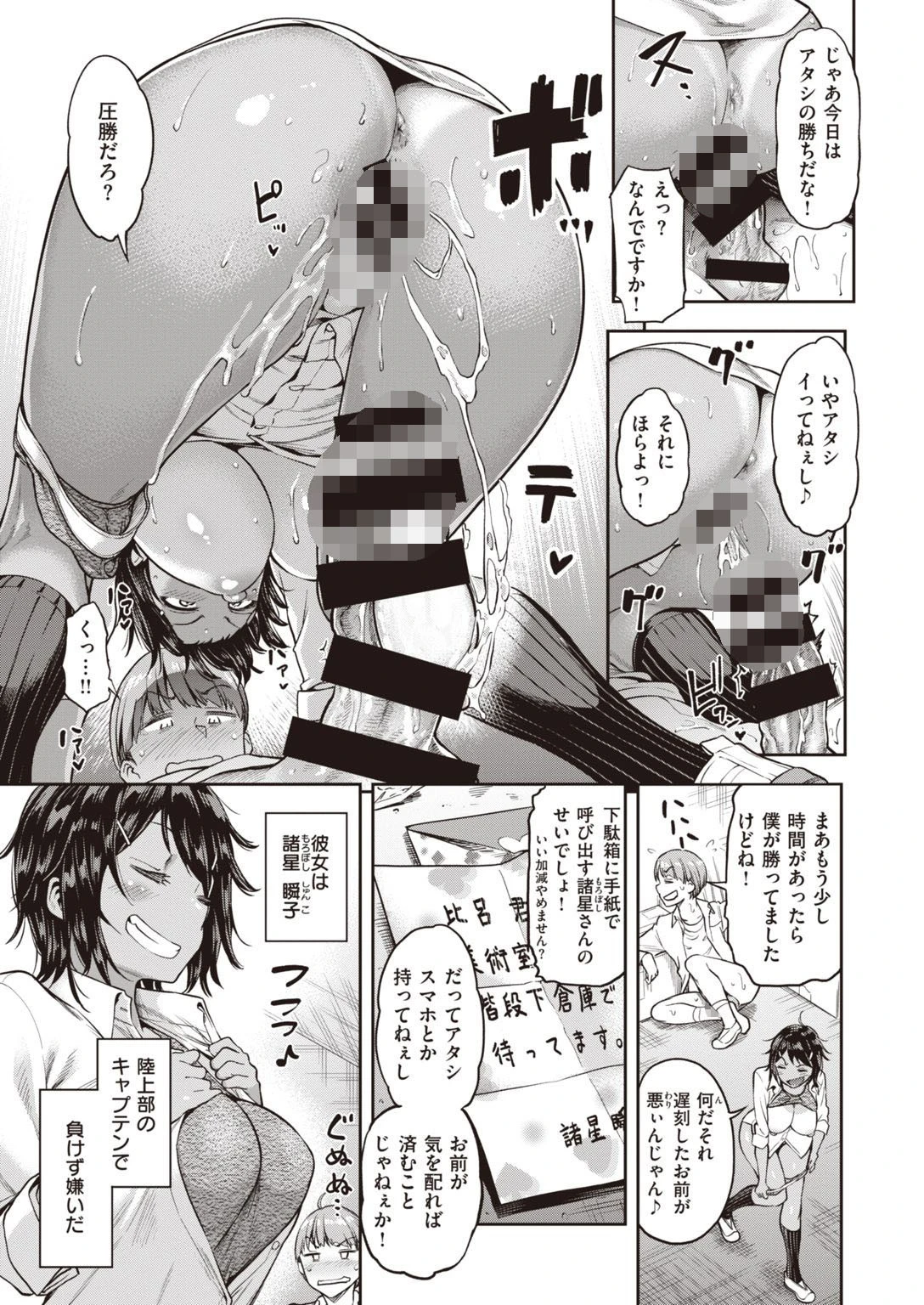 COMIC失楽天 2021年03月号ページ31
