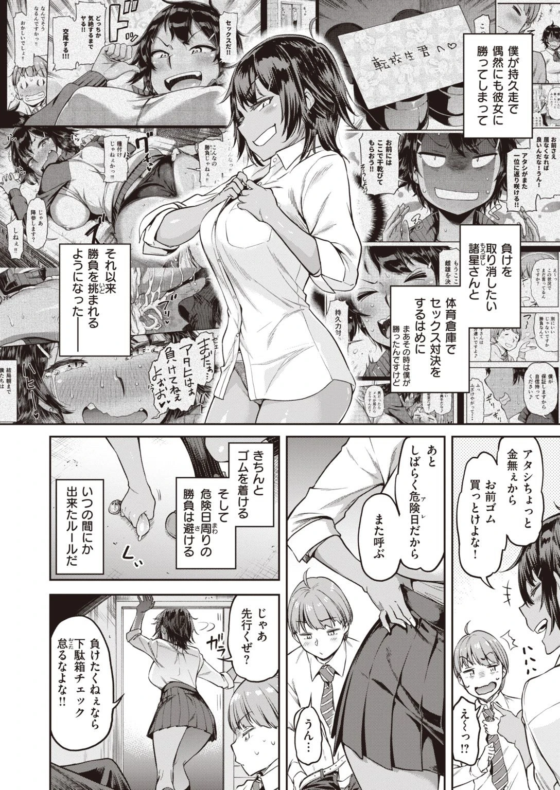 COMIC失楽天 2021年03月号ページ32