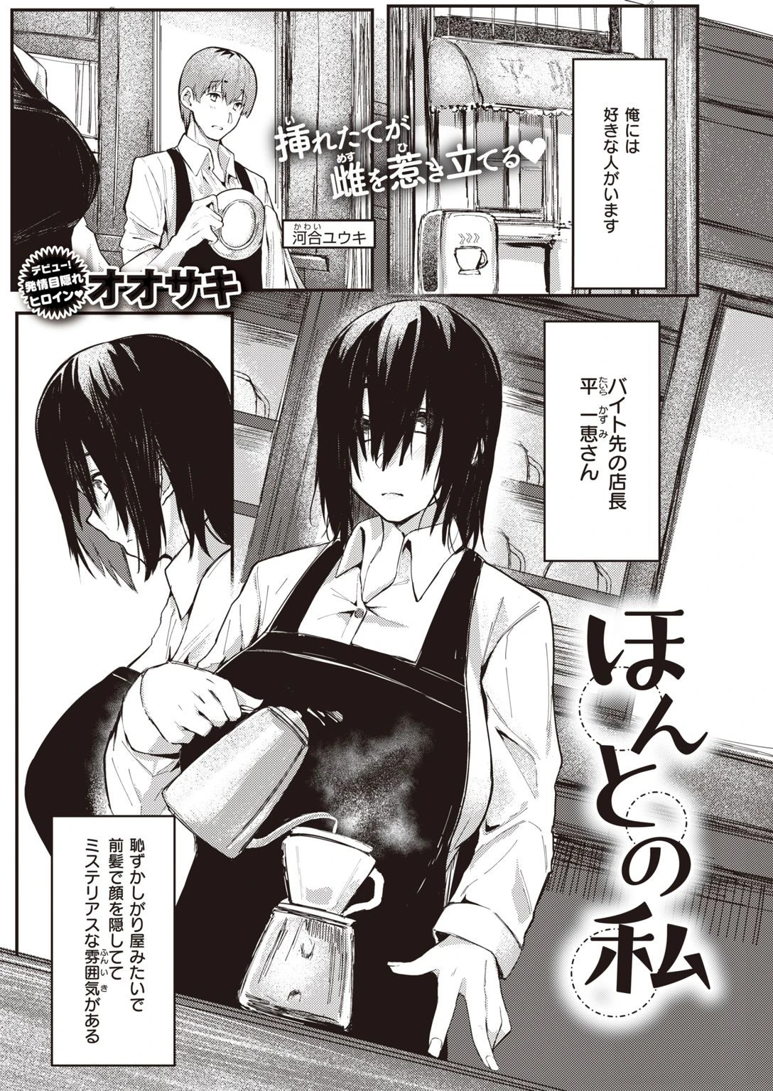 COMIC失楽天 2021年03月号ページ33