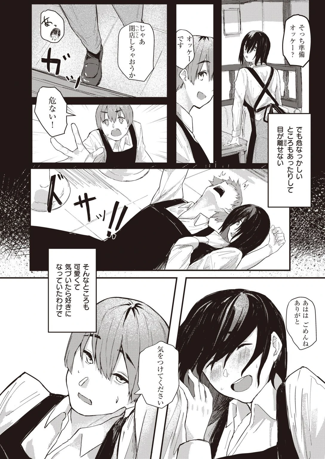 COMIC失楽天 2021年03月号ページ34