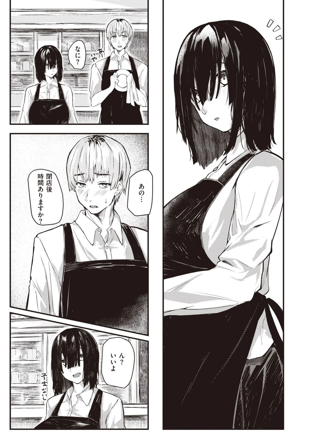 COMIC失楽天 2021年03月号ページ35