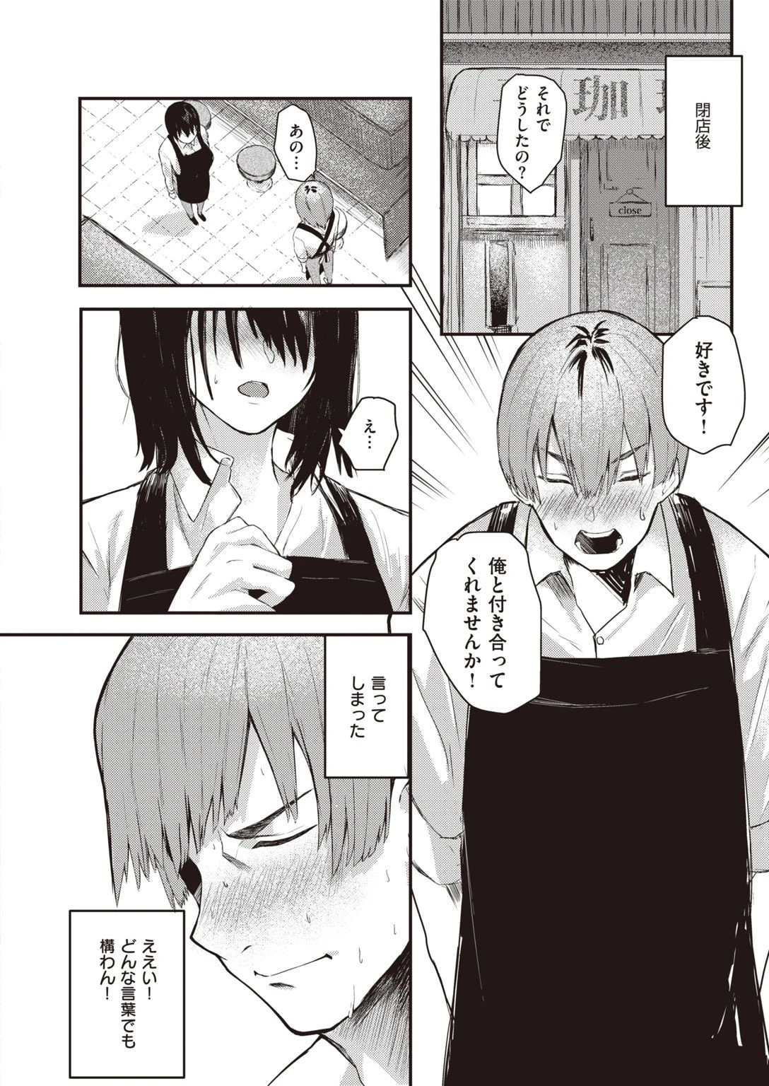 COMIC失楽天 2021年03月号ページ36