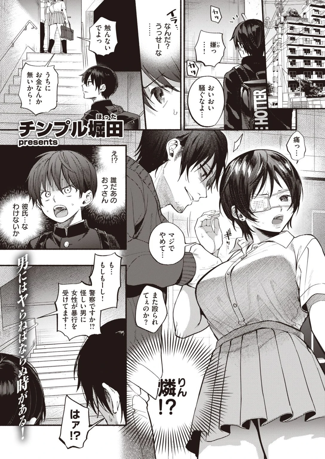 COMIC失楽天 2021年03月号ページ37