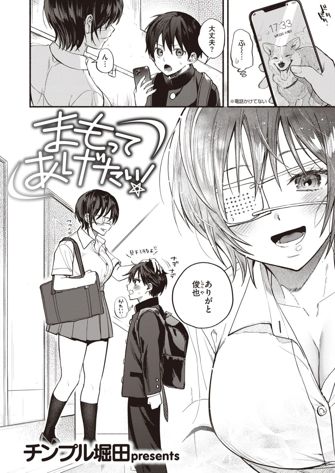 COMIC失楽天 2021年03月号ページ38