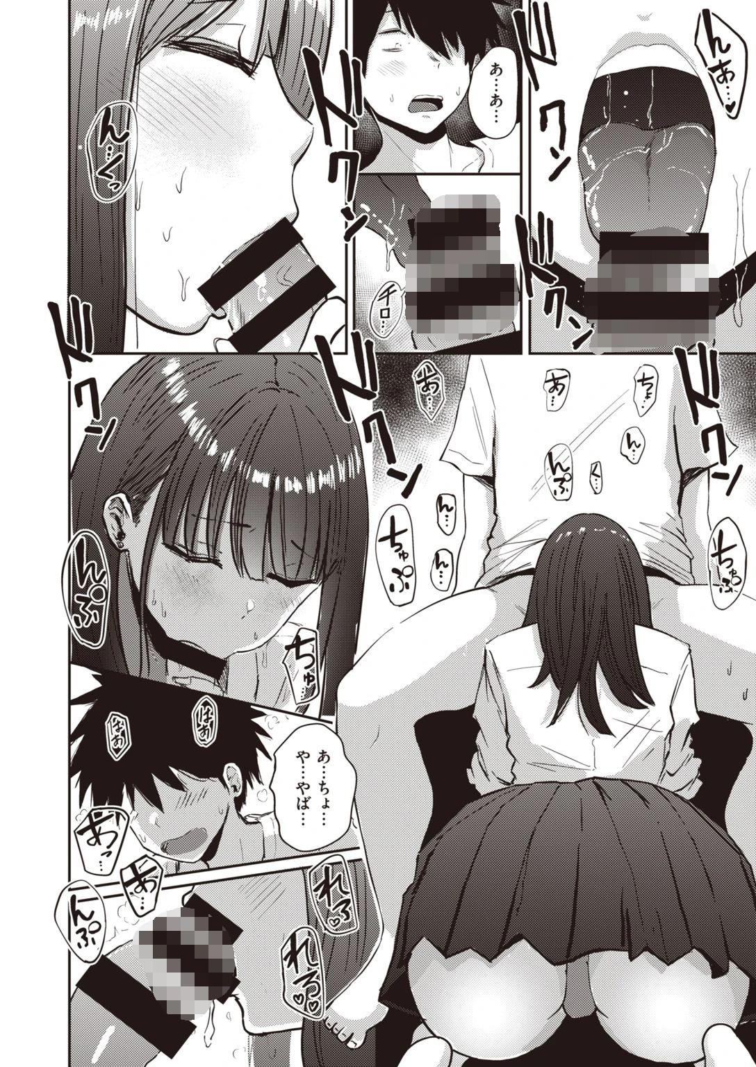 なされるがママページ4