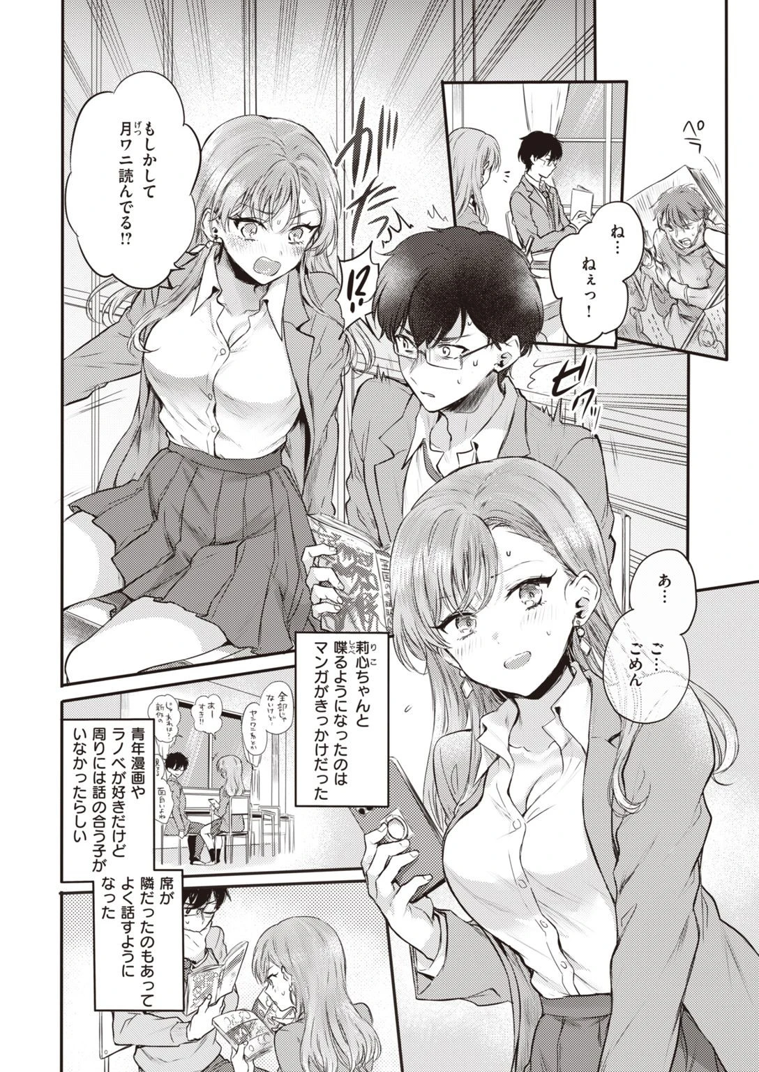 COMIC快楽天 2021年04月号ページ4