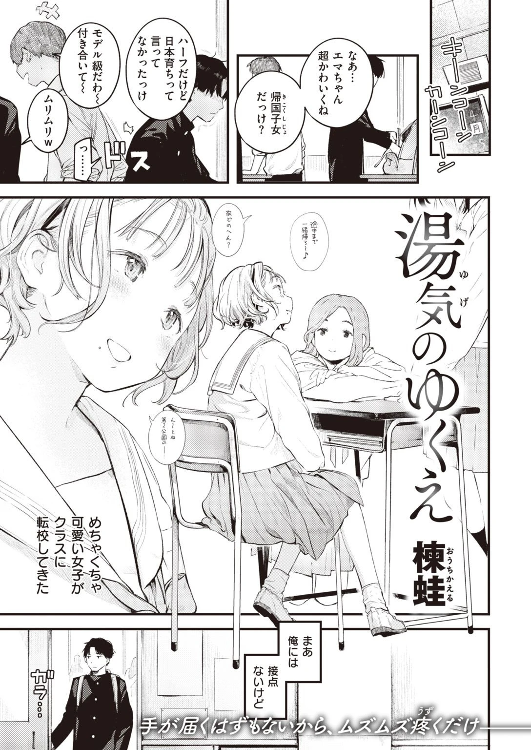 COMIC快楽天 2021年04月号ページ5