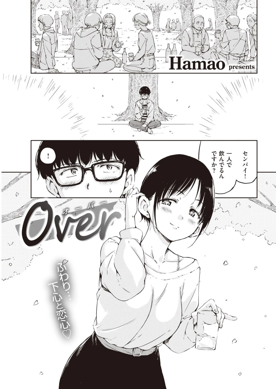 COMIC快楽天 2021年04月号ページ7