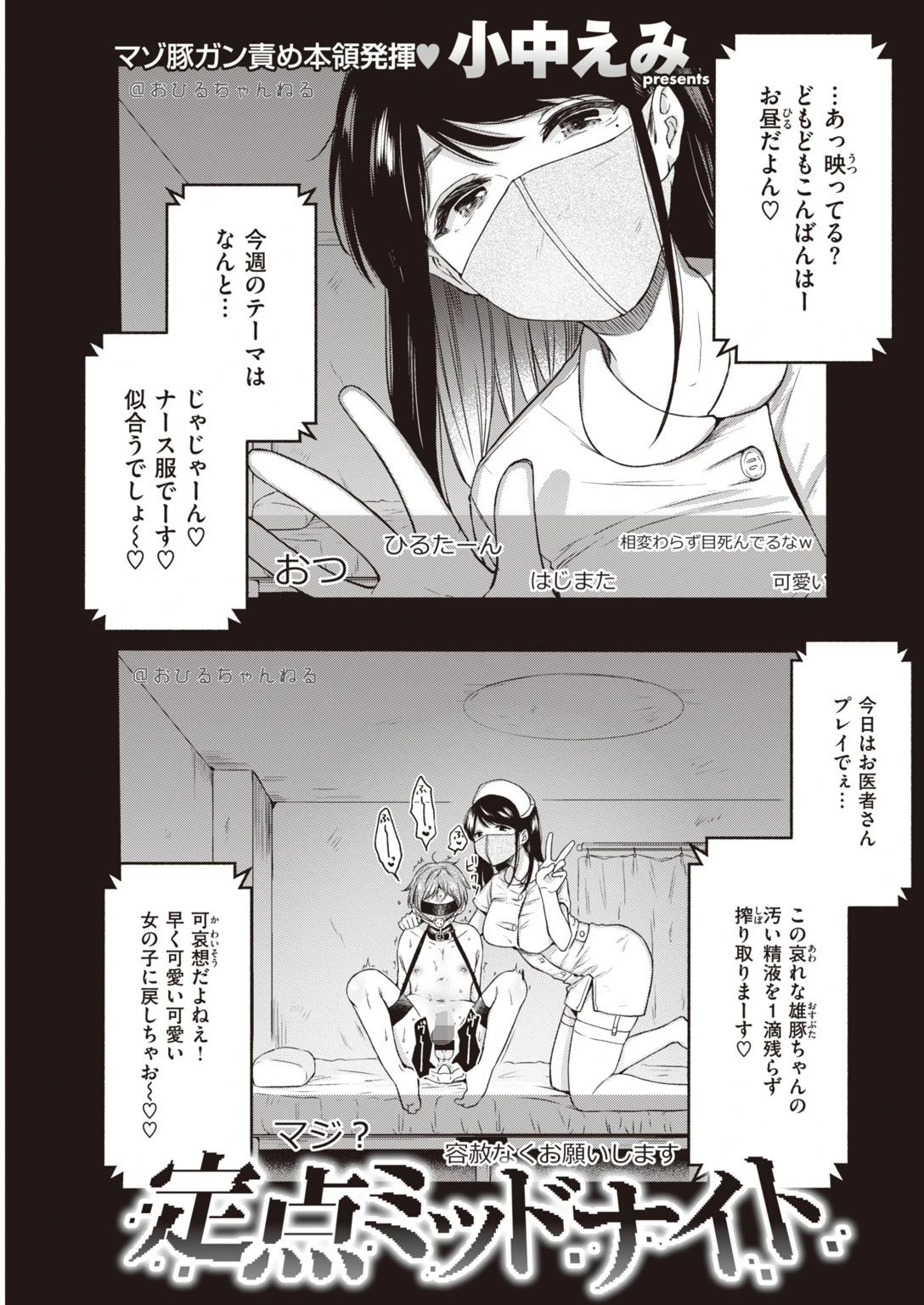 COMIC快楽天 2021年04月号ページ9