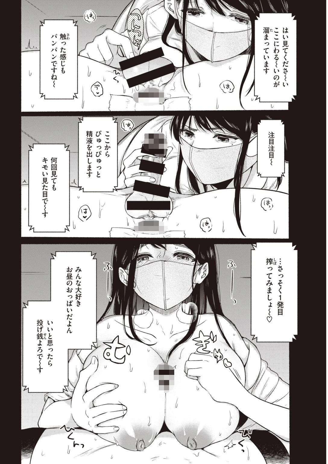 COMIC快楽天 2021年04月号ページ10