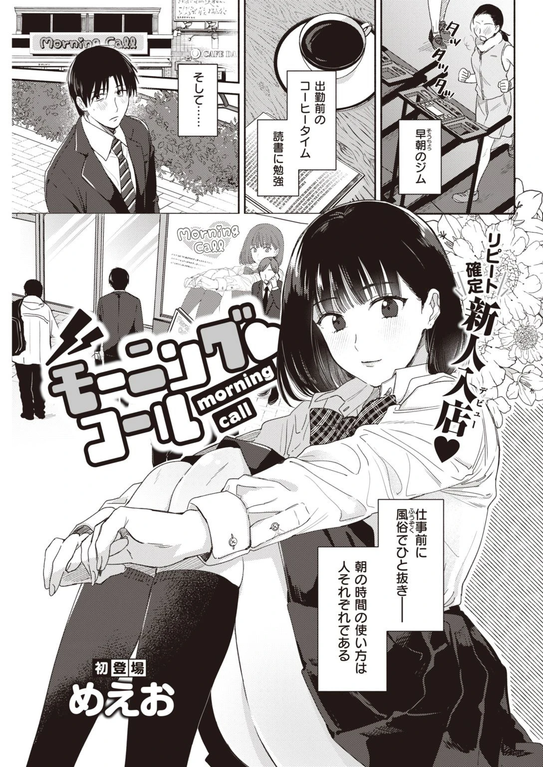 COMIC快楽天 2021年04月号ページ13