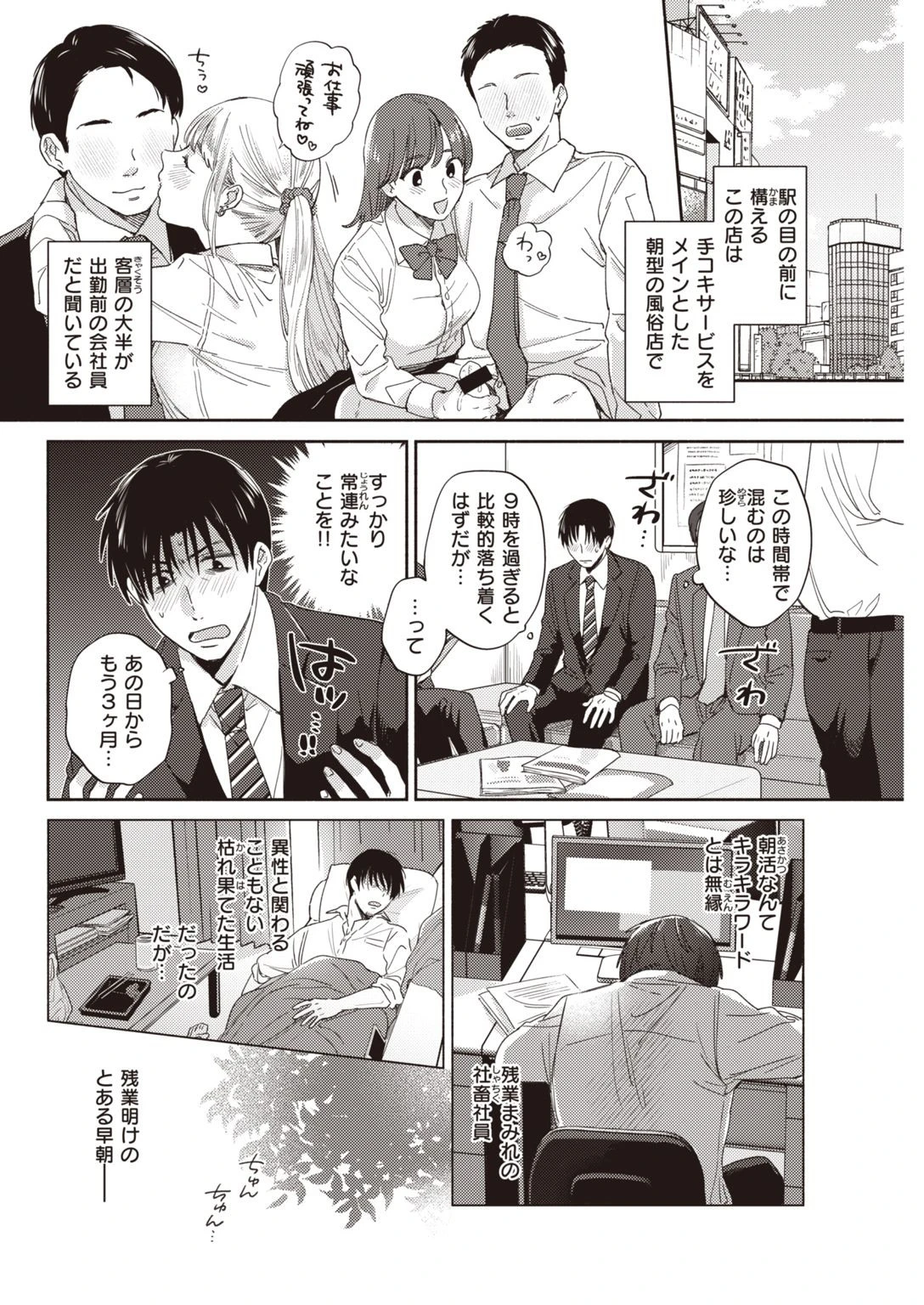 COMIC快楽天 2021年04月号ページ14