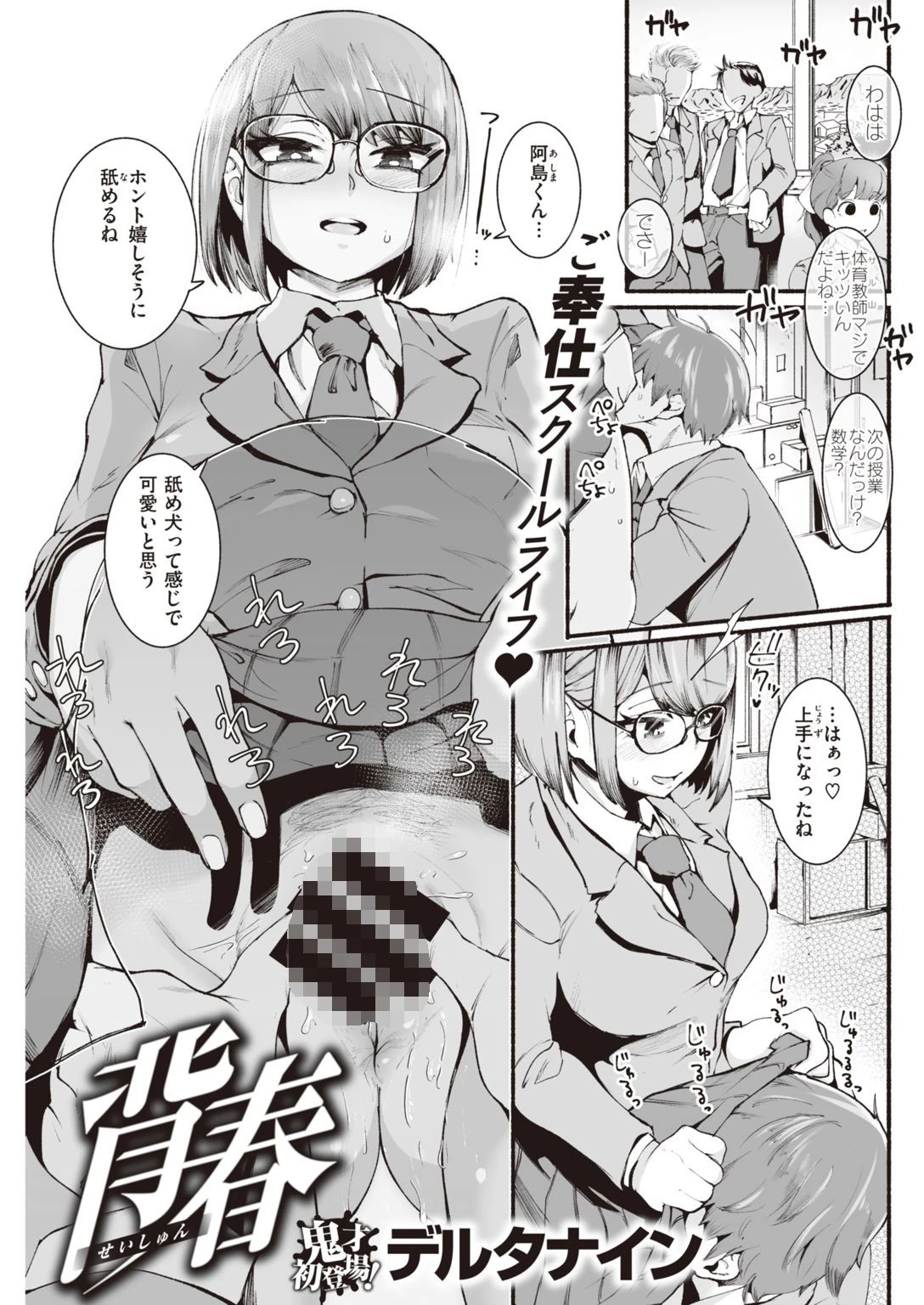 COMIC快楽天 2021年04月号ページ17