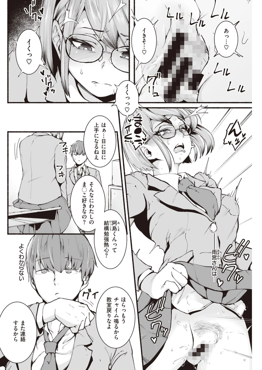 COMIC快楽天 2021年04月号ページ18