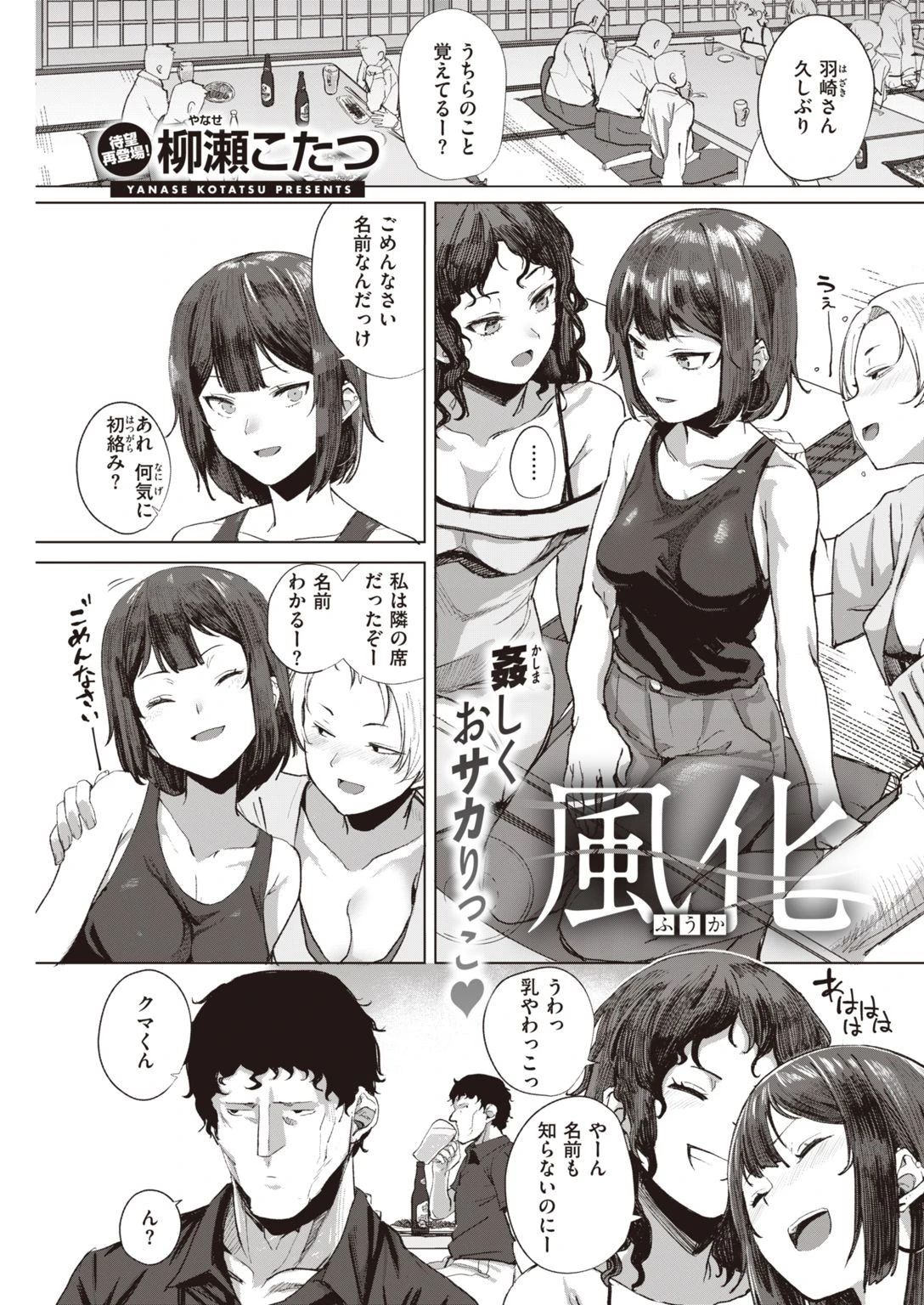 COMIC快楽天 2021年04月号ページ19