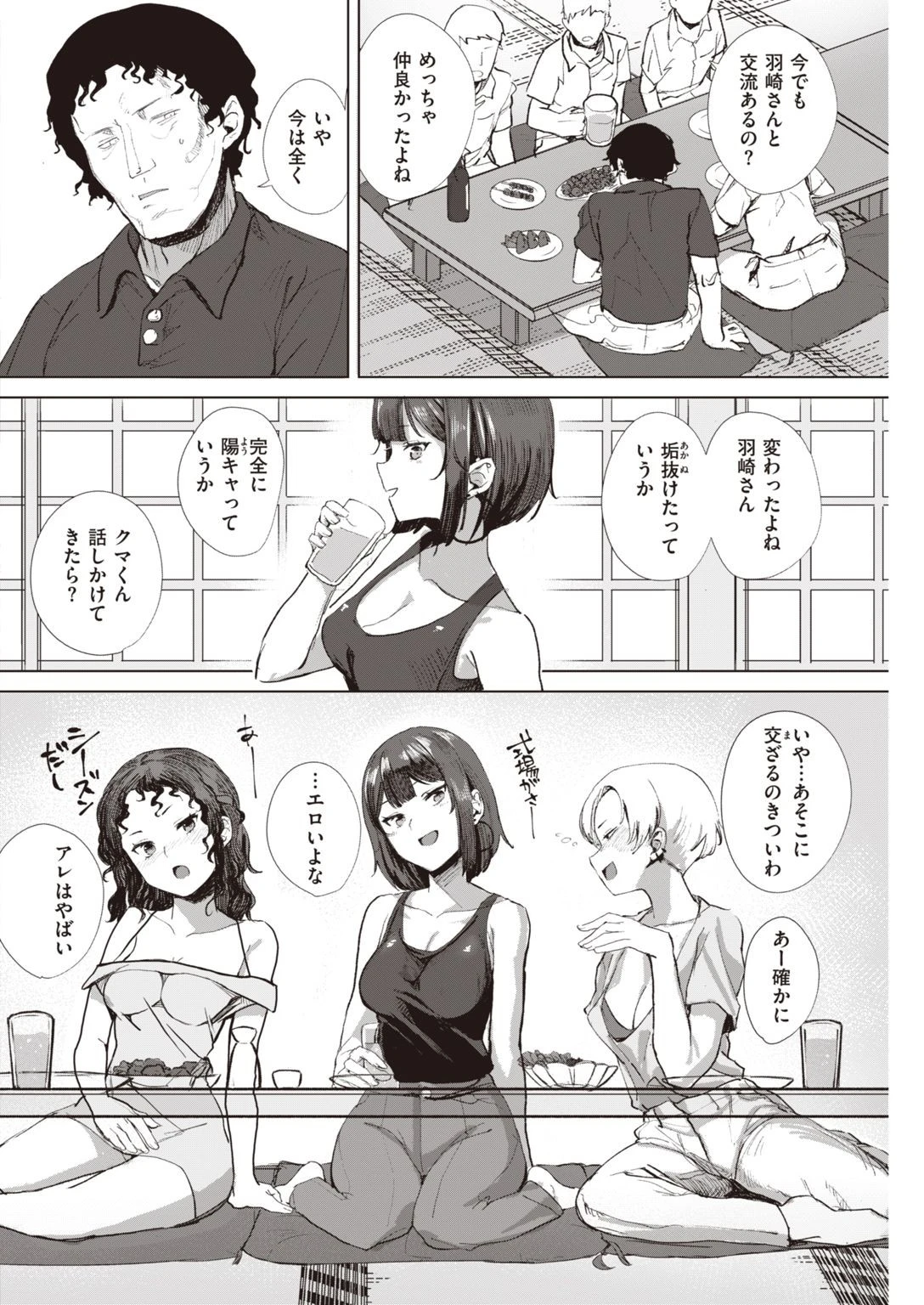 COMIC快楽天 2021年04月号ページ20